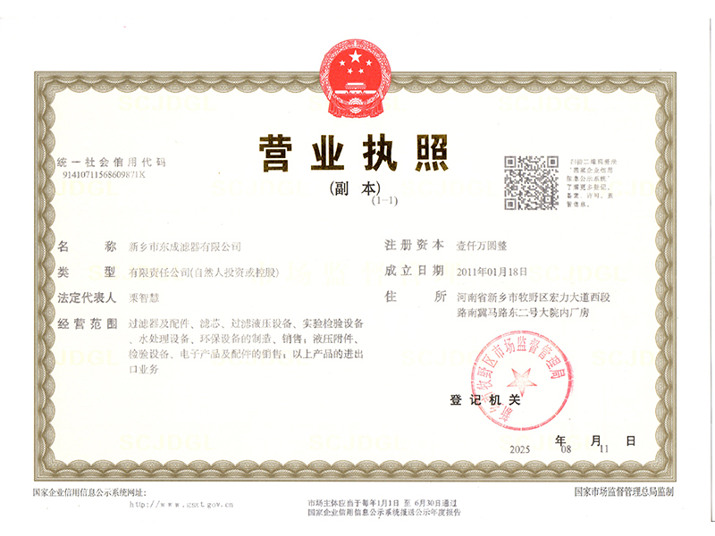 營(yíng)業(yè)執(zhí)照